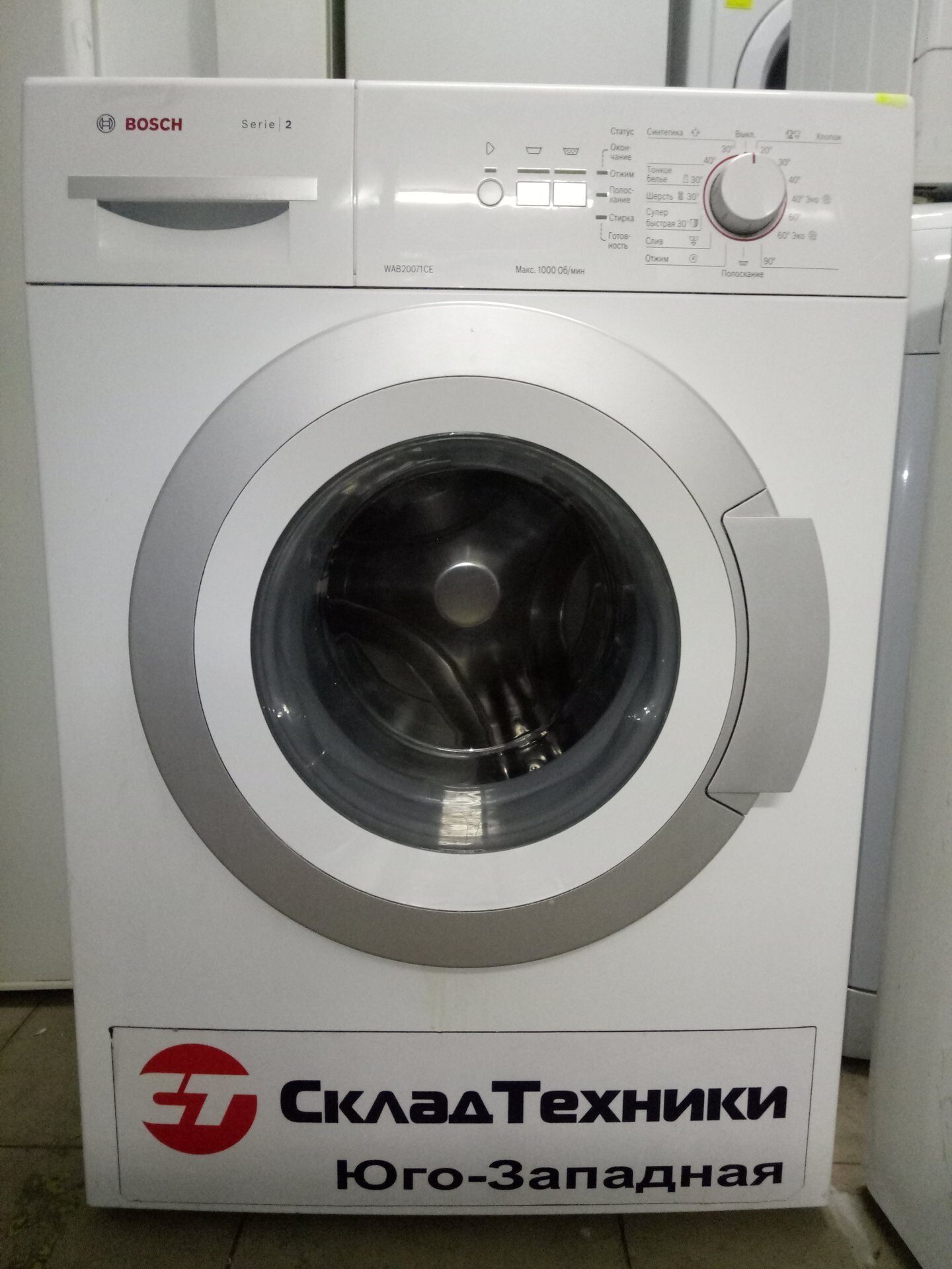 Стиральная машина Bosch WAB20071CE